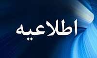 جشنواره پژوهشگر برتر دانشجویی
