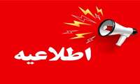 دریافت گواهی اشتغال به تحصیل و گواهی  خروج از کشور به صورت غیرحضوری و از طریق سامانه هم آوا دانشجویان صورت می‌گیرد. 
