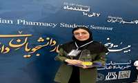 آتنا دولتی، دانشجوی دانشکده داروسازی، در بیست و پنجمین سمینار دانشجویان داروسازی ایران در بخش ارائه پوستر علمی، محور داروسازی بالینی موفق به کسب مقام اول شد.