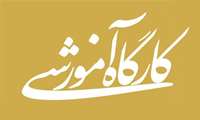 برگزاری کارگاه مقاله نویسی 
