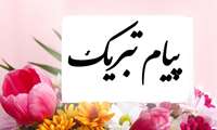 تقدیر از کارکنان سرپرستی داروخانه‌های دانشگاه به پاس عملکرد شایسته در پایش عملکرد سال ۱۴۰۴