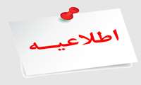 تمدید مهلت ارسال چکیده مقالات بیست و ششمین سمینار دانشجویان داروسازی ایران IPSS26