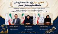 دکتر رسول حدادی، دکتر سارا عطائی و دکتر فرشته مهری در فهرست دانشمندان پراستناد برتر جهان قرار گرفتند.