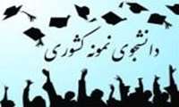 معاون آموزشی دانشگاه با صدور پیامی، از موفقیت دانشکده داروسازی در آزمون جامع ۱۳۹۹ تشکر و قدردانی بعمل آوردند.