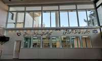 افتتاح داروخانه  آموزشی شماره 2 دانشکده داروسازی در بیمارستان شهید بهشتی